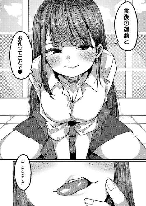 発情宣言 【デジタル特装版】[作]つくは リブート編集部/〈エロ漫画〉 試し読みサンプル 8ページ目