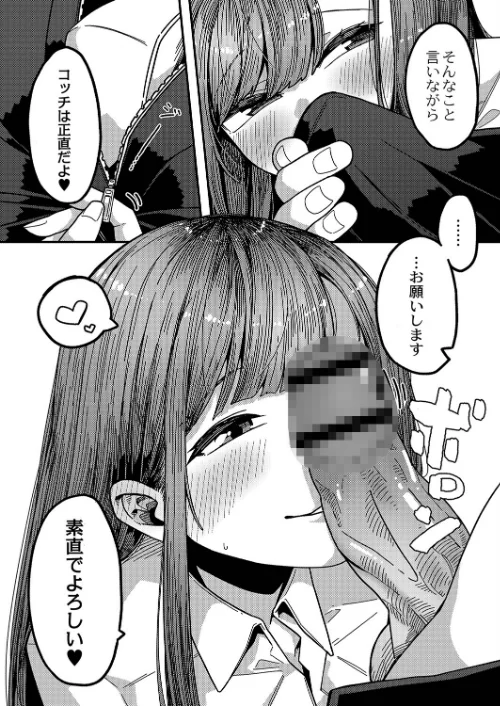 発情宣言 【デジタル特装版】[作]つくは リブート編集部/〈エロ漫画〉 試し読みサンプル 9ページ目