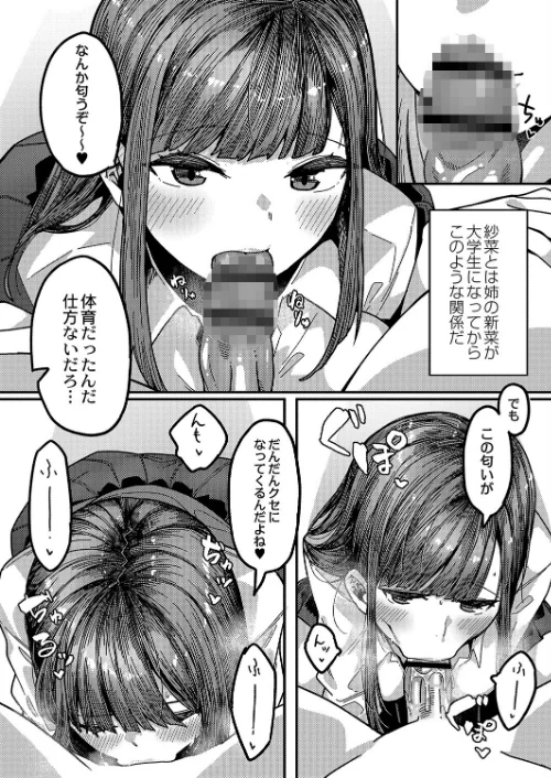 発情宣言 【デジタル特装版】[作]つくは リブート編集部/〈エロ漫画〉 試し読みサンプル 10ページ目