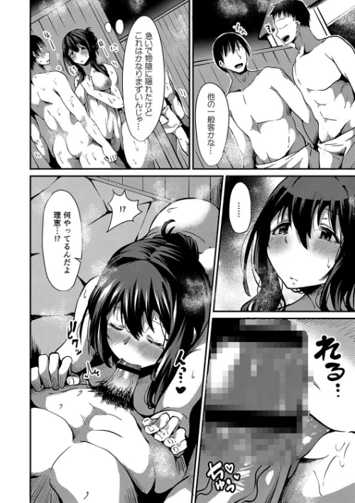 潤色[作]NADARE リブート編集部/〈エロ漫画〉 試し読みサンプル 14ページ目