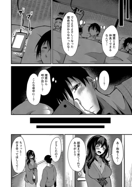 潤色[作]NADARE リブート編集部/〈エロ漫画〉 試し読みサンプル 18ページ目