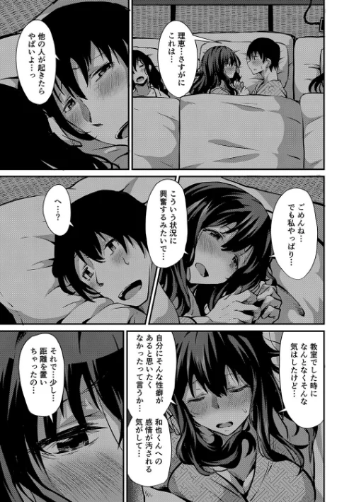 潤色[作]NADARE リブート編集部/〈エロ漫画〉 試し読みサンプル 19ページ目