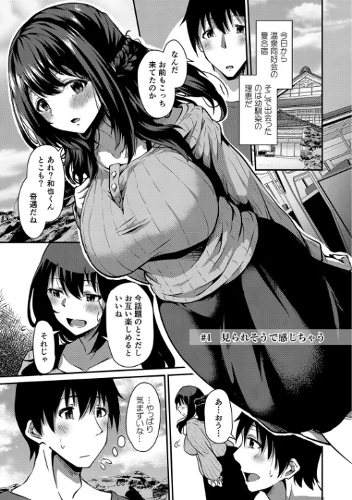 潤色[作]NADARE リブート編集部/〈エロ漫画〉 試し読みサンプル 3ページ目