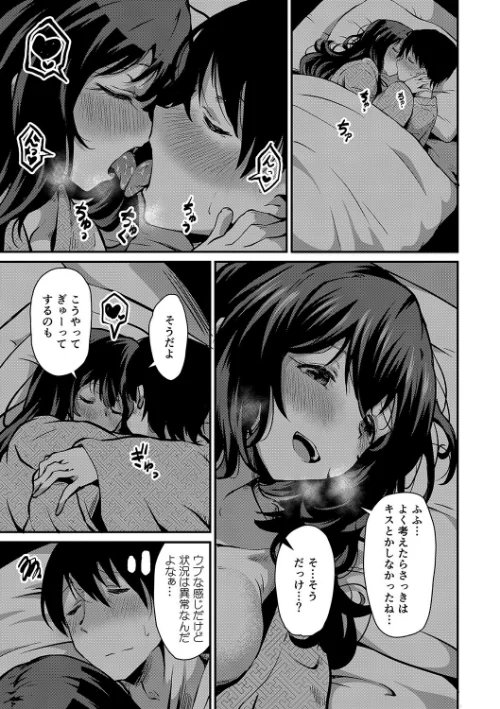 潤色[作]NADARE リブート編集部/〈エロ漫画〉 試し読みサンプル 21ページ目