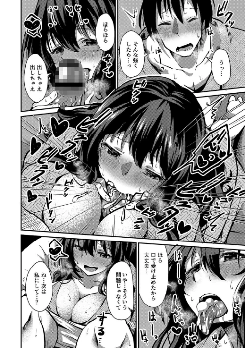 潤色[作]NADARE リブート編集部/〈エロ漫画〉 試し読みサンプル 24ページ目