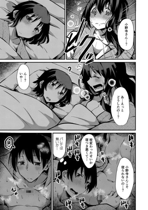 潤色[作]NADARE リブート編集部/〈エロ漫画〉 試し読みサンプル 25ページ目