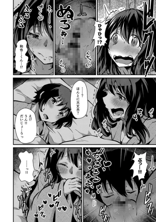 潤色[作]NADARE リブート編集部/〈エロ漫画〉 試し読みサンプル 26ページ目