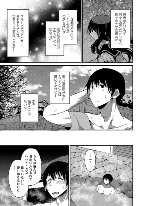 潤色[作]NADARE リブート編集部/〈エロ漫画〉 試し読みサンプル 5ページ目