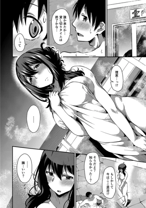 潤色[作]NADARE リブート編集部/〈エロ漫画〉 試し読みサンプル 6ページ目
