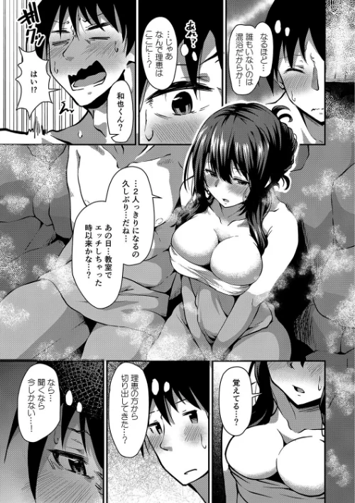 潤色[作]NADARE リブート編集部/〈エロ漫画〉 試し読みサンプル 7ページ目