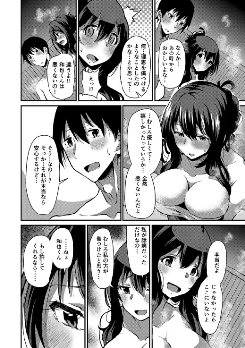 潤色[作]NADARE リブート編集部/〈エロ漫画〉 試し読みサンプル 8ページ目
