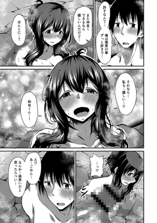 潤色[作]NADARE リブート編集部/〈エロ漫画〉 試し読みサンプル 9ページ目