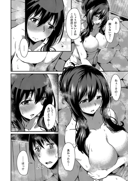 潤色[作]NADARE リブート編集部/〈エロ漫画〉 試し読みサンプル 10ページ目