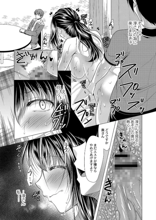 人妻快感サイミン 【デジタル特装版】[作]松波留美 リブート編集部/〈エロ漫画〉 試し読みサンプル 17ページ目