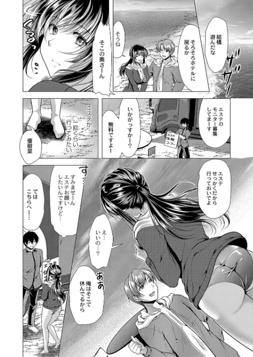 人妻快感サイミン 【デジタル特装版】[作]松波留美 リブート編集部/〈エロ漫画〉 試し読みサンプル 4ページ目