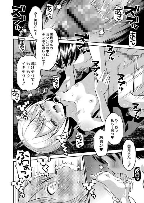 止まぬ性への好奇心 FANZA特装版[作]たまちゆき COMIC快艶編集部/〈エロ漫画〉 試し読みサンプル 22ページ目