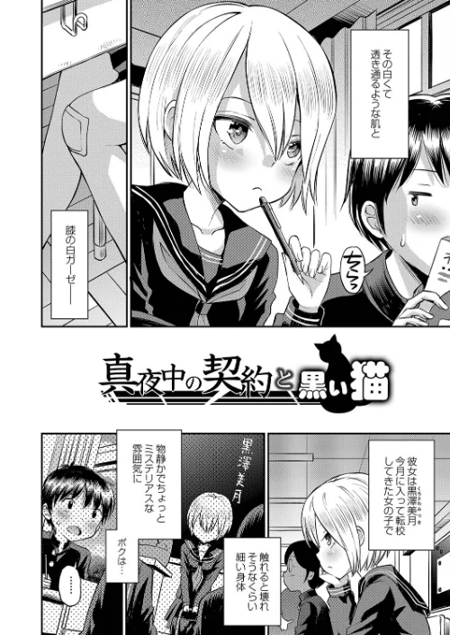 止まぬ性への好奇心 FANZA特装版[作]たまちゆき COMIC快艶編集部/〈エロ漫画〉 試し読みサンプル 4ページ目
