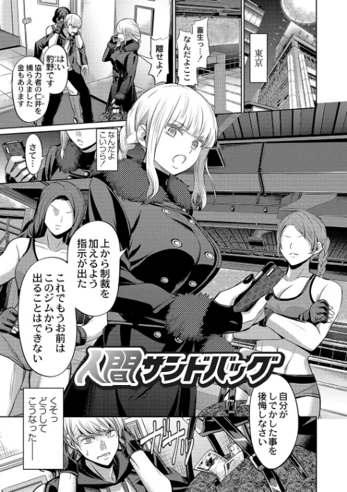 ざ・ふぃめーる・どみねーしょん【デジタル特装版】[作]山畑璃杏 COMIC快艶編集部/〈エロ漫画〉 試し読みサンプル 13ページ目
