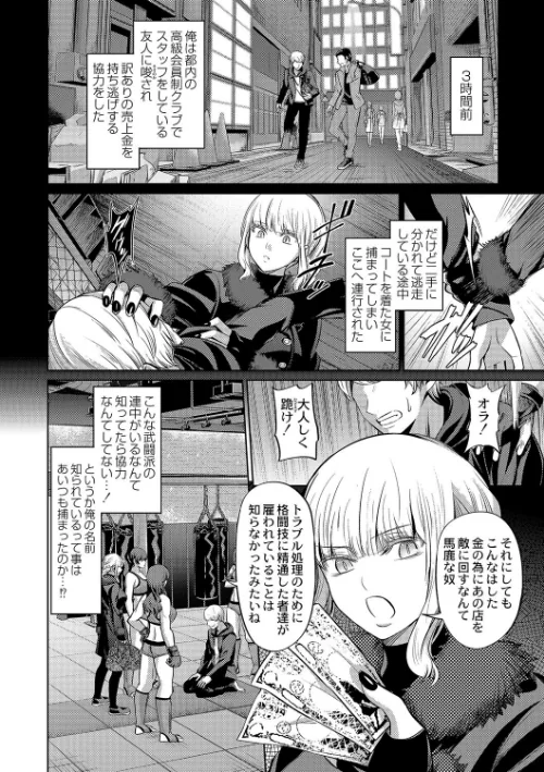 ざ・ふぃめーる・どみねーしょん【デジタル特装版】[作]山畑璃杏 COMIC快艶編集部/〈エロ漫画〉 試し読みサンプル 14ページ目