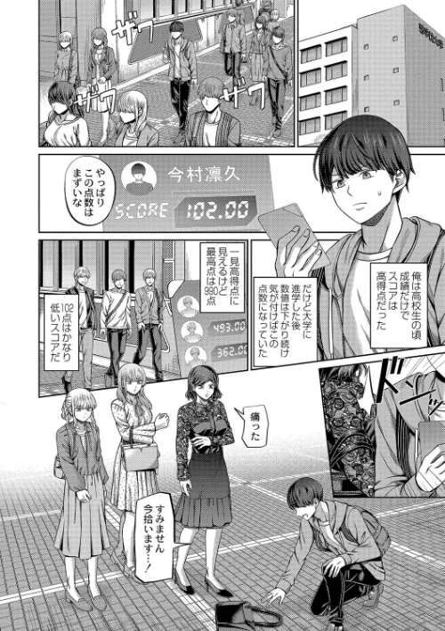 ざ・ふぃめーる・どみねーしょん【デジタル特装版】[作]山畑璃杏 COMIC快艶編集部/〈エロ漫画〉 試し読みサンプル 18ページ目