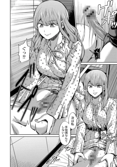 ざ・ふぃめーる・どみねーしょん【デジタル特装版】[作]山畑璃杏 COMIC快艶編集部/〈エロ漫画〉 試し読みサンプル 19ページ目