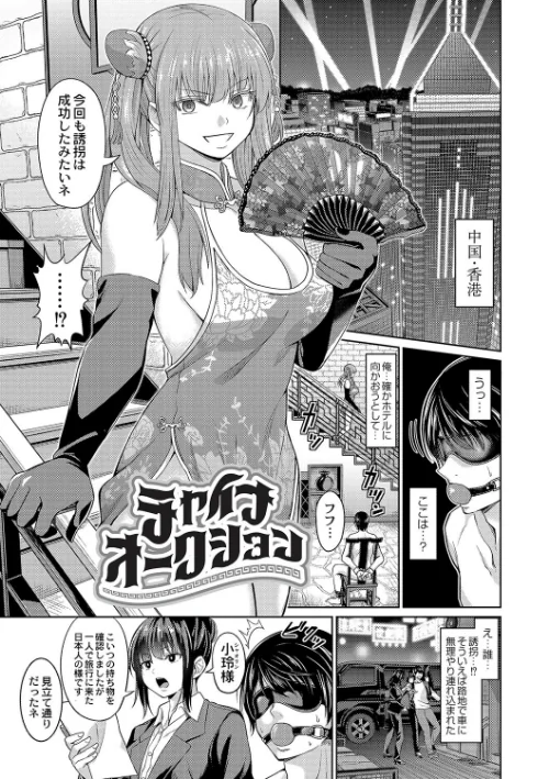 ざ・ふぃめーる・どみねーしょん【デジタル特装版】[作]山畑璃杏 COMIC快艶編集部/〈エロ漫画〉 試し読みサンプル 9ページ目