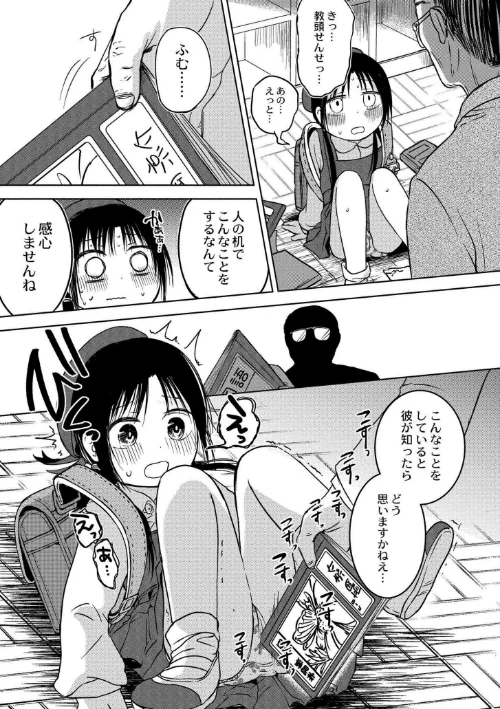 いっぱい☆はなまるおーがずむ[作]アズマヤユキコ COMIC快艶編集部/〈エロ漫画〉 試し読みサンプル 3ページ目