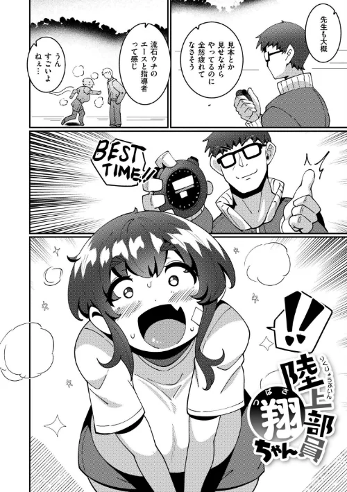 極・乳詰。[作]コノシゲ COMIC快艶編集部/〈エロ漫画〉 試し読みサンプル 2ページ目