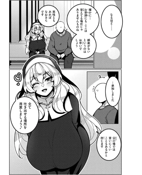 極・乳詰。[作]コノシゲ COMIC快艶編集部/〈エロ漫画〉 試し読みサンプル 11ページ目