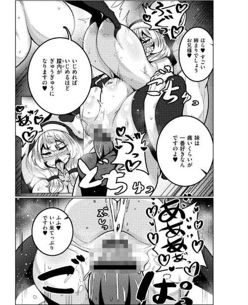 極・乳詰。[作]コノシゲ COMIC快艶編集部/〈エロ漫画〉 試し読みサンプル 16ページ目
