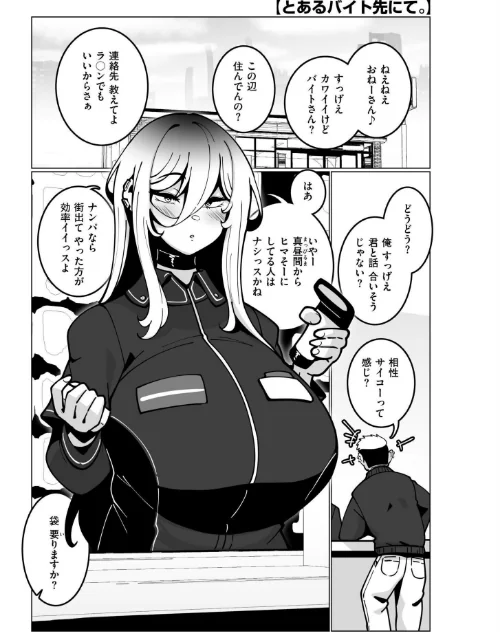 極・乳詰。[作]コノシゲ COMIC快艶編集部/〈エロ漫画〉 試し読みサンプル 18ページ目