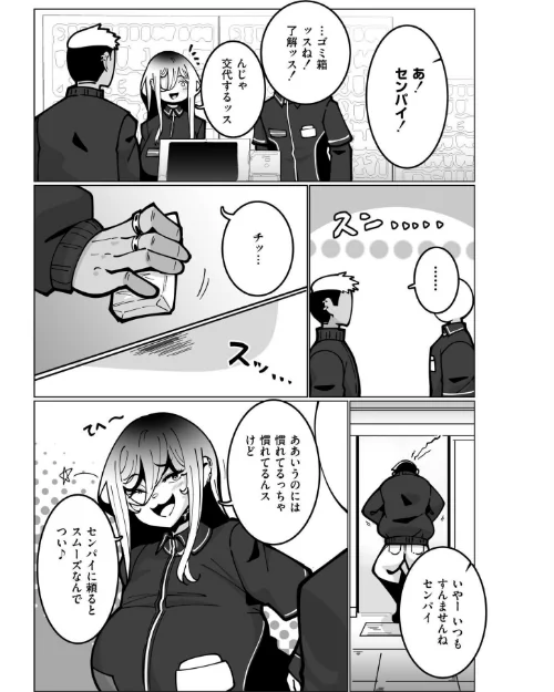 極・乳詰。[作]コノシゲ COMIC快艶編集部/〈エロ漫画〉 試し読みサンプル 20ページ目