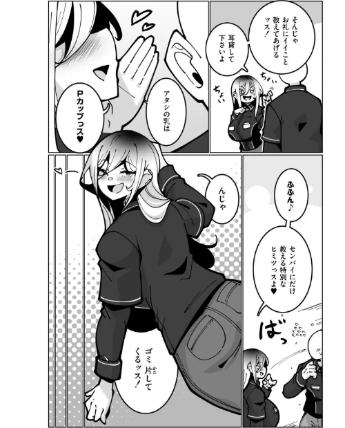 極・乳詰。[作]コノシゲ COMIC快艶編集部/〈エロ漫画〉 試し読みサンプル 21ページ目