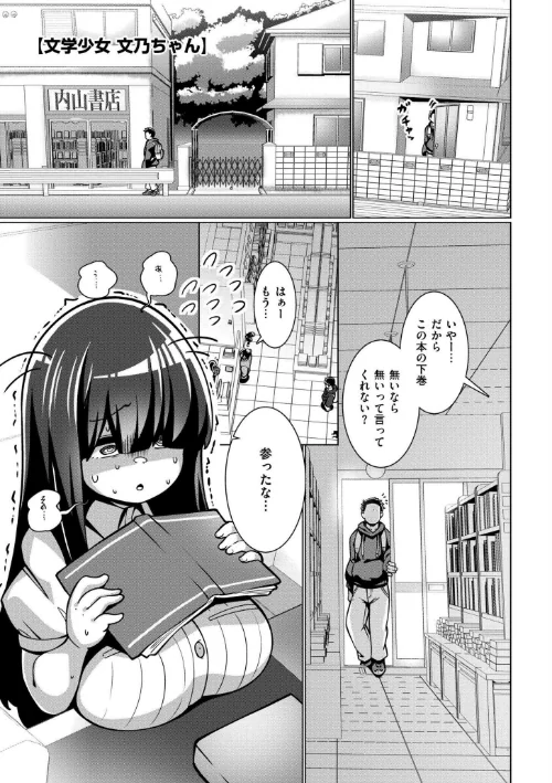 極・乳詰。[作]コノシゲ COMIC快艶編集部/〈エロ漫画〉 試し読みサンプル 25ページ目