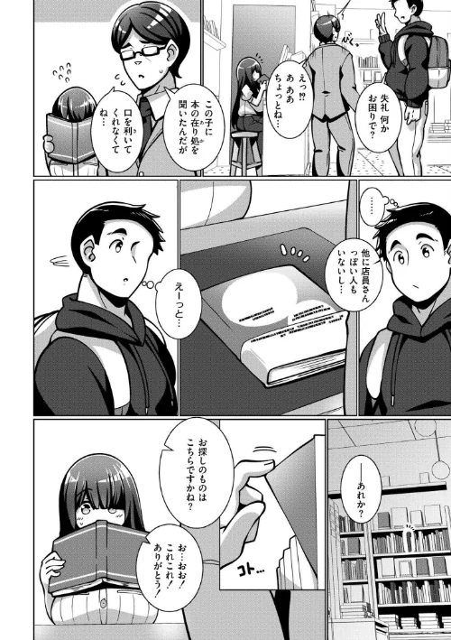 極・乳詰。[作]コノシゲ COMIC快艶編集部/〈エロ漫画〉 試し読みサンプル 26ページ目