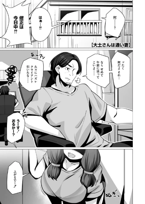 極・乳詰。[作]コノシゲ COMIC快艶編集部/〈エロ漫画〉 試し読みサンプル 31ページ目