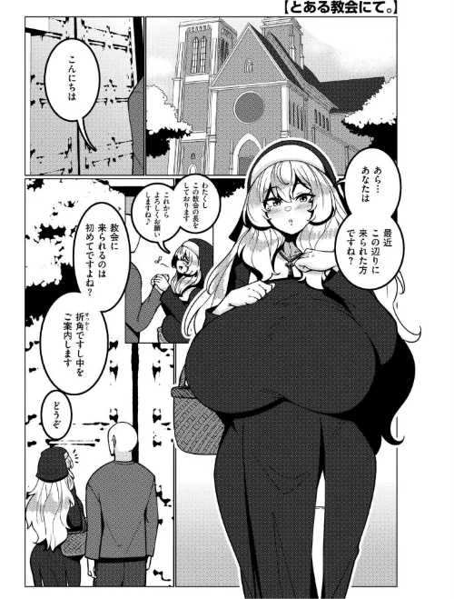 極・乳詰。[作]コノシゲ COMIC快艶編集部/〈エロ漫画〉 試し読みサンプル 9ページ目