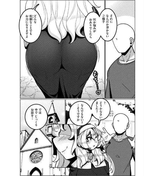 極・乳詰。[作]コノシゲ COMIC快艶編集部/〈エロ漫画〉 試し読みサンプル 10ページ目