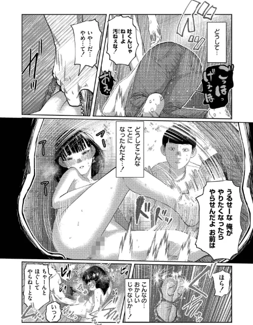 もう、君でイキたくない。【単行本版】[作]てぃーろんたろん COMIC快艶編集部/〈エロ漫画〉 試し読みサンプル 14ページ目