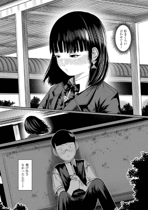 もう、君でイキたくない。【単行本版】[作]てぃーろんたろん COMIC快艶編集部/〈エロ漫画〉 試し読みサンプル 16ページ目