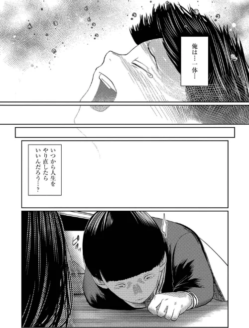 もう、君でイキたくない。【単行本版】[作]てぃーろんたろん COMIC快艶編集部/〈エロ漫画〉 試し読みサンプル 28ページ目