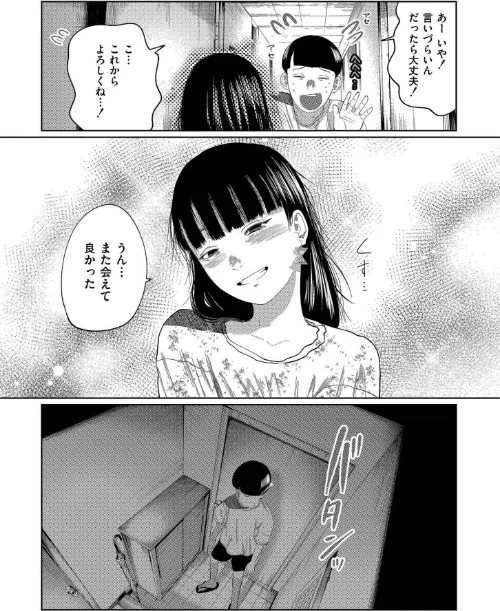 もう、君でイキたくない。【単行本版】[作]てぃーろんたろん COMIC快艶編集部/〈エロ漫画〉 試し読みサンプル 5ページ目