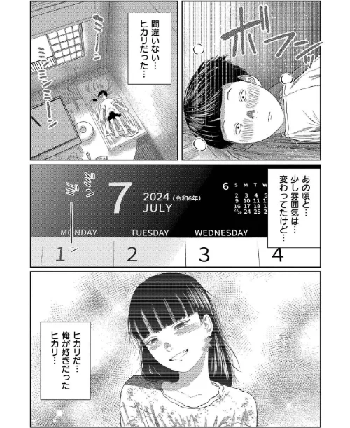 もう、君でイキたくない。【単行本版】[作]てぃーろんたろん COMIC快艶編集部/〈エロ漫画〉 試し読みサンプル 6ページ目