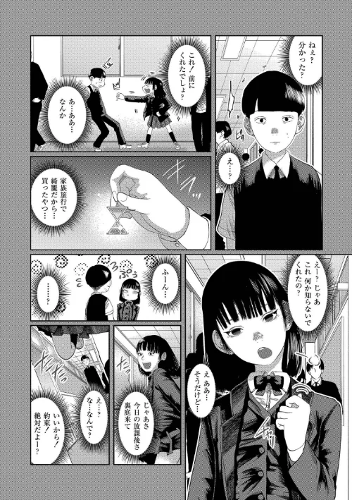 もう、君でイキたくない。【単行本版】[作]てぃーろんたろん COMIC快艶編集部/〈エロ漫画〉 試し読みサンプル 10ページ目