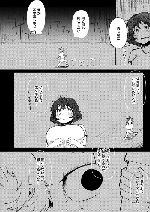 闇オナニー（単話）[作]入る COMIC快艶編集部/〈エロ漫画〉 試し読みサンプル 2ページ目