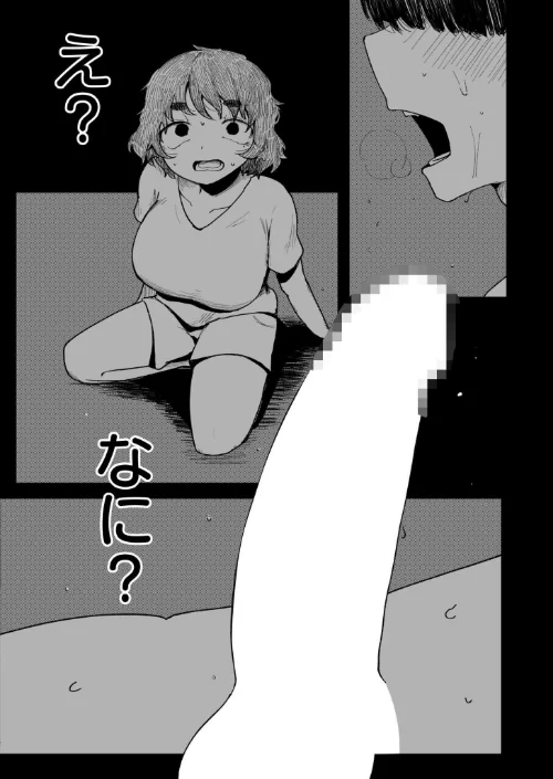 闇オナニー（単話）[作]入る COMIC快艶編集部/〈エロ漫画〉 試し読みサンプル 4ページ目
