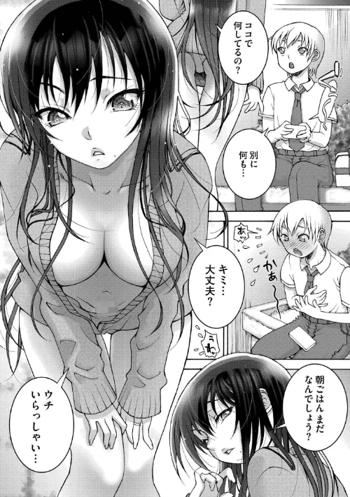 先生のいくじなし[作]滑々饅頭蟹ほぐしみ COMIC快艶編集部/〈エロ漫画〉 試し読みサンプル 17ページ目