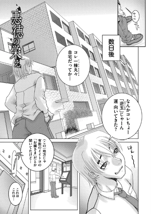 先生のいくじなし[作]滑々饅頭蟹ほぐしみ COMIC快艶編集部/〈エロ漫画〉 試し読みサンプル 23ページ目