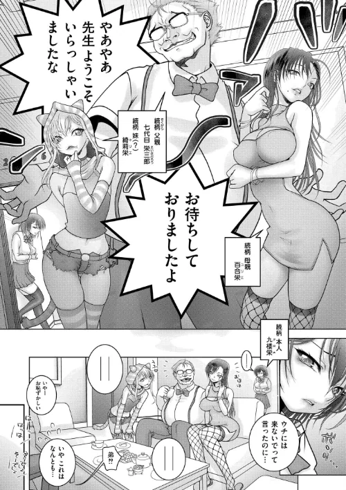 先生のいくじなし[作]滑々饅頭蟹ほぐしみ COMIC快艶編集部/〈エロ漫画〉 試し読みサンプル 24ページ目