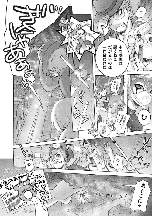 先生のいくじなし[作]滑々饅頭蟹ほぐしみ COMIC快艶編集部/〈エロ漫画〉 試し読みサンプル 26ページ目